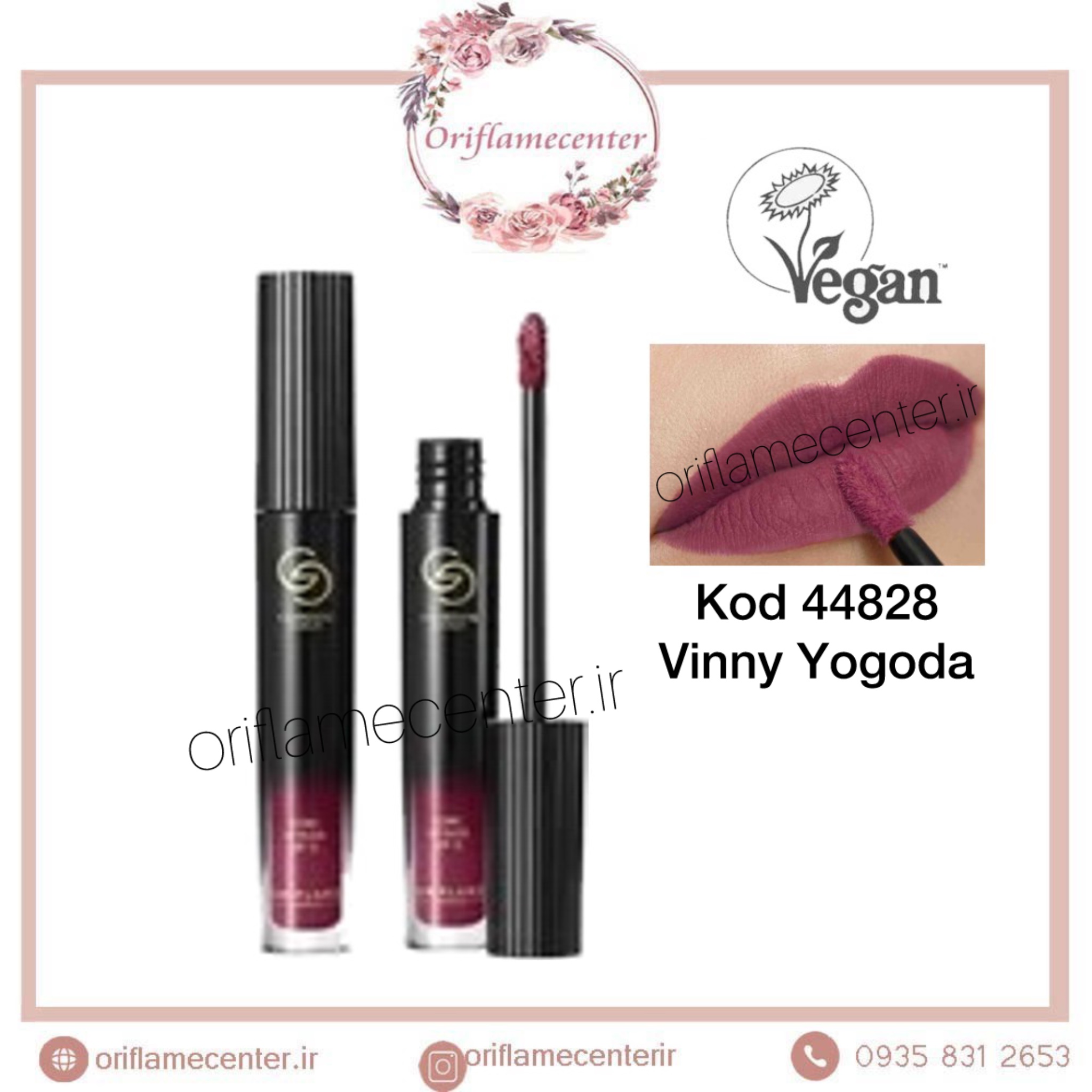 رژلب مات مایع الکسیر جوردانی گلد 44828 _ spf15