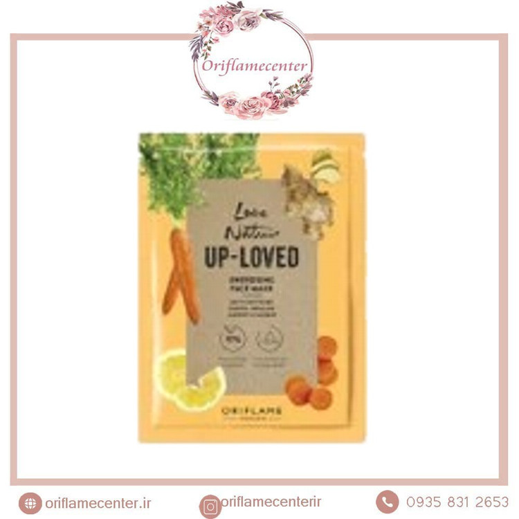 ماسک صورت انرژی زا لاونیچر با عصاره لیمو و هویج اورگانیک و عصاره زنجبیل _ 4673۳