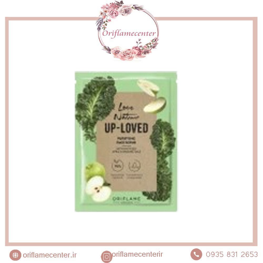 اسکراب صورت با رایحه سیب و کلم پیچ ارگانیک لاونیچر اوریفلم _4673۲