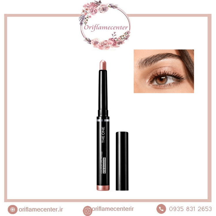 سایه چشم مدادی رنگی آنلیمیتد دوان اوریفلم 45393.