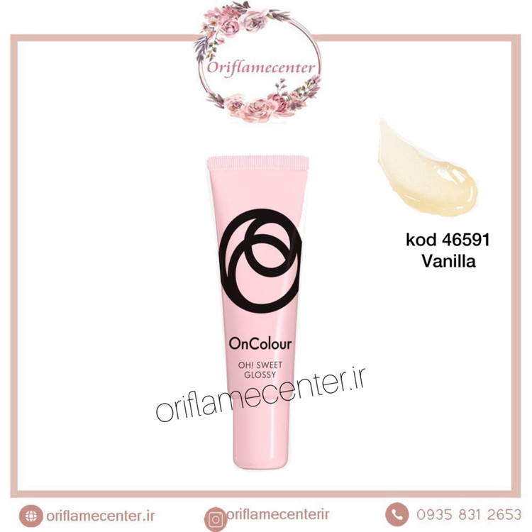 برق لب آنکالر اوه سوئیت اوریفلم 46591 وانیلی