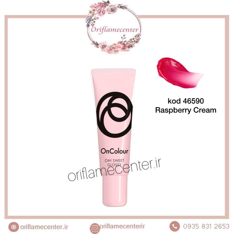 برق لب آنکالر اوه سوئیت 46590 کرم تمشکی
