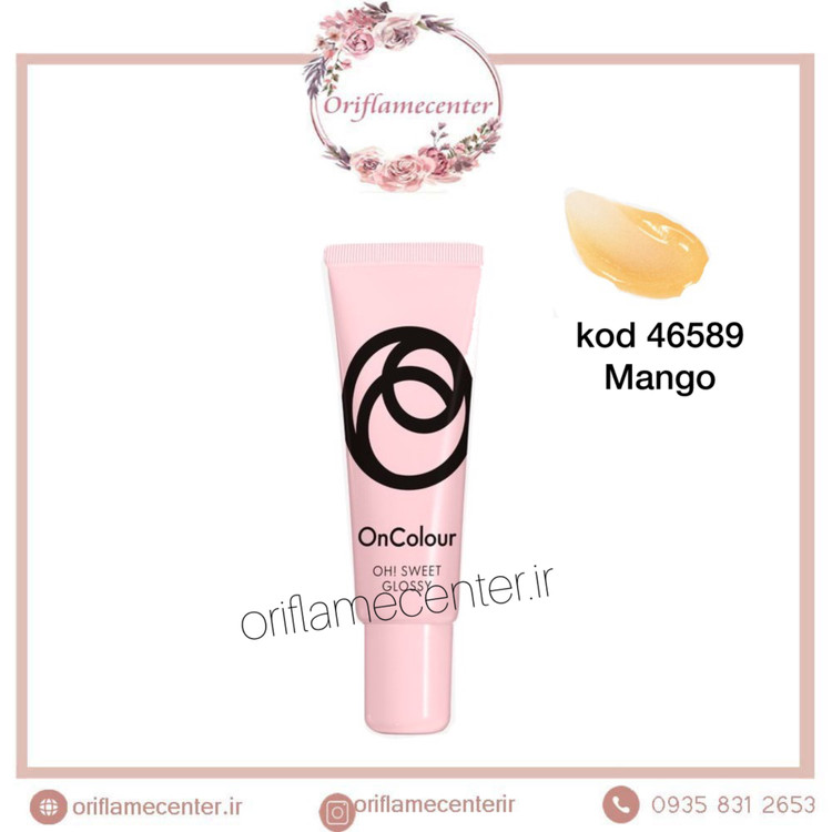 برق لب آنکالر اوه سوئیت 46589 انبه