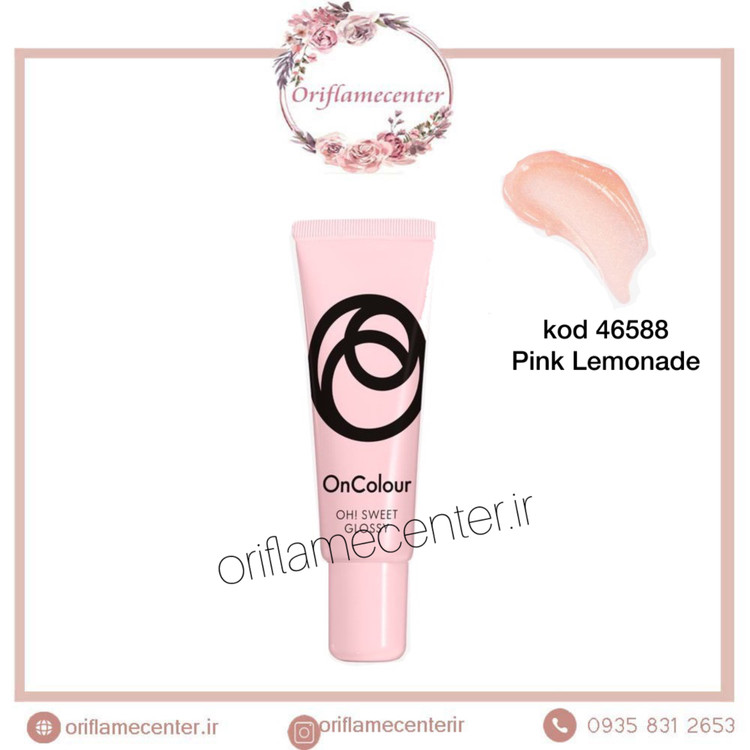 برق لب آنکالر اوه سوئیت اوریفلم 46588 لیموناد صورتی