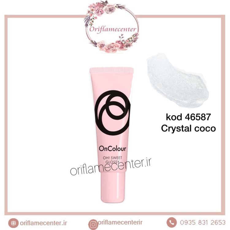 برق لب آنکالر اوه سوئیت 46587 نارگیلی درخشان