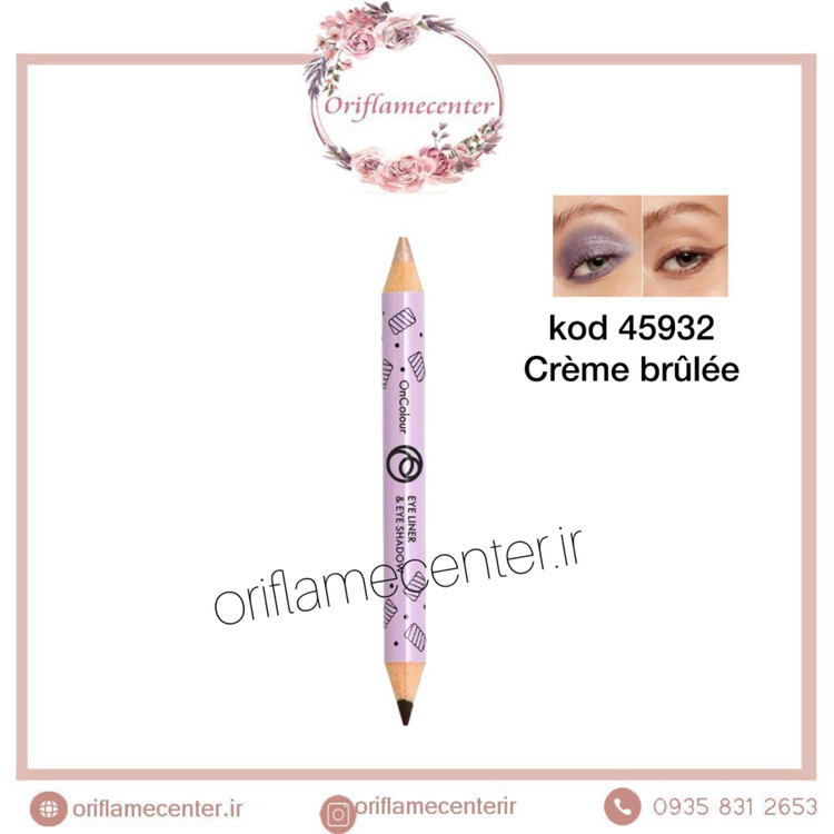 خط چشم و سایه چشم دوطرفه آنکالر اوریفلیم 45932