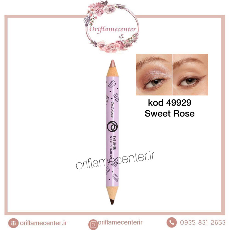 خط چشم و سایه چشم دو طرفه آنکالر اوریفلیم 45929