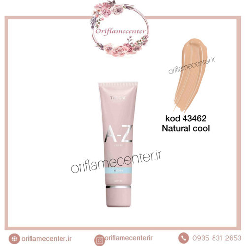 کرم ضد آفتاب آ تو زد هیدرامات رنگی دوان اوریفلیم ( طبیعی )43462