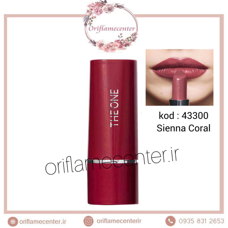 رژلب حجم دهنده کالر استایلیست اوریفلم 43300 مرجانی