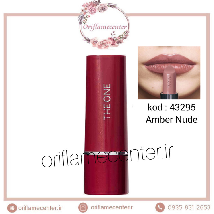 رژلب حجم دهنده کالر استایلیست اوریفلم 43295 کهربایی