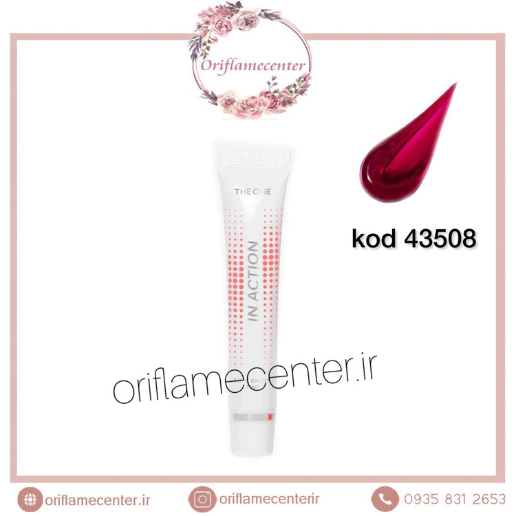 تینت لب و گونه سری این اکشن دوان 43508