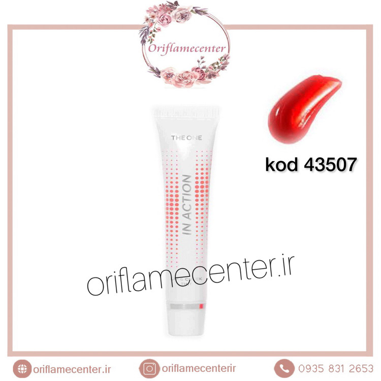 تینت لب و رژگونه درخشان این اکشن دوان 43507