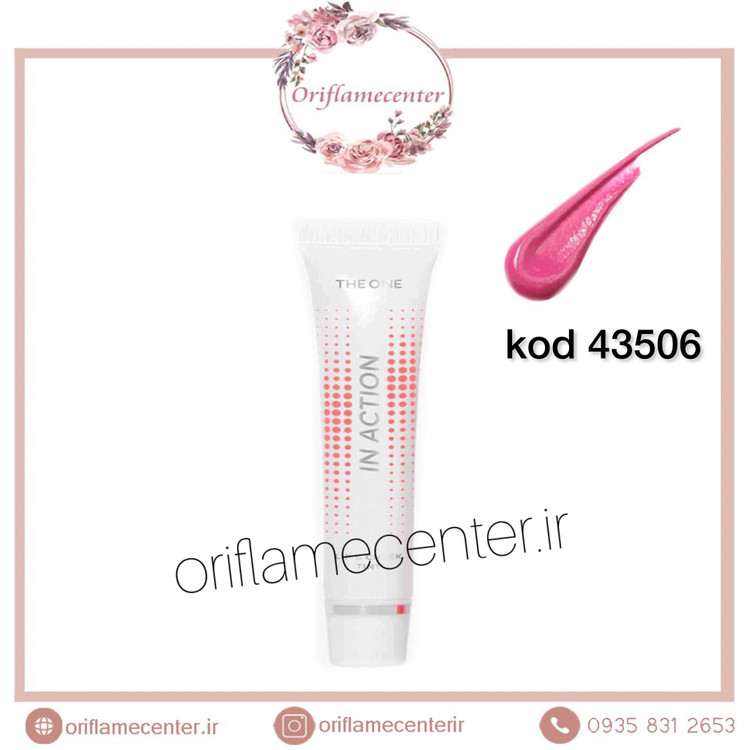 تینت لب و گونه سری این اکشن دوان اوریفلیم 43506