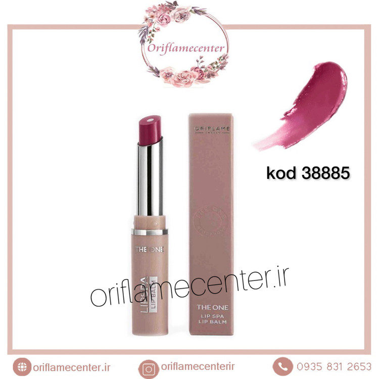 بالم لب حجم دهنده اسپا دوان 38885