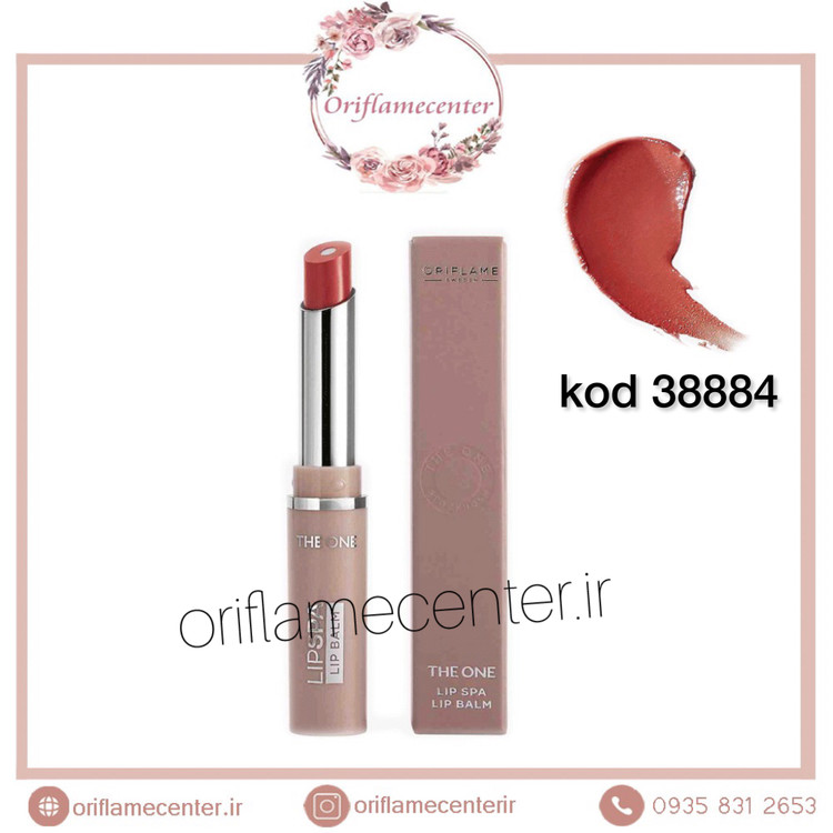 بالم لب حجم دهنده اسپا دوان اوریفلیم 38884