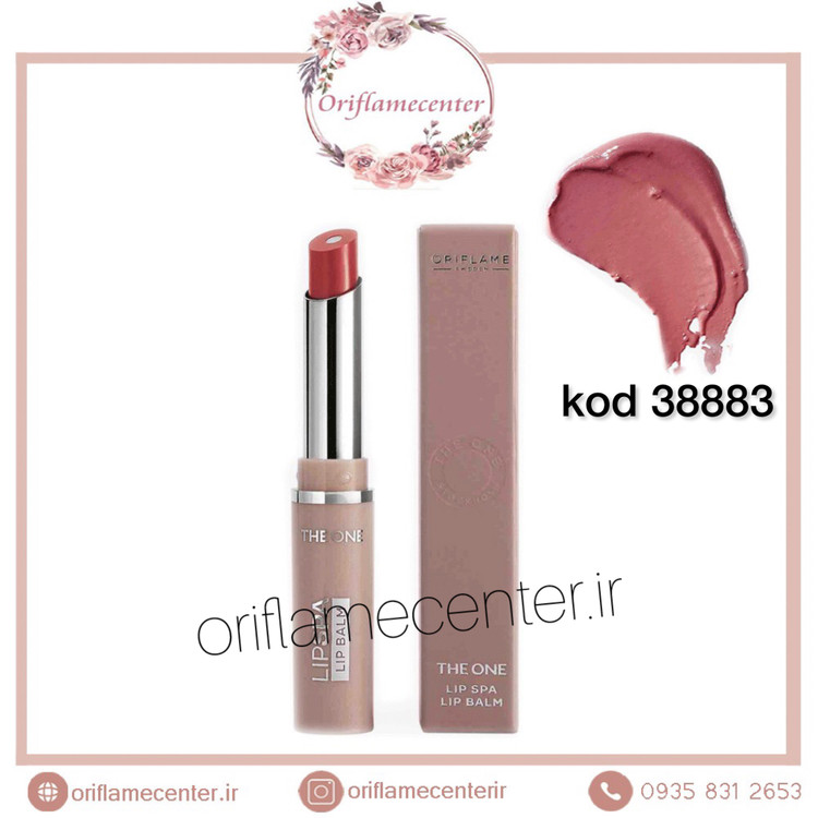 بالم لب حجم دهنده اسپا دوان اوریفلیم 38883