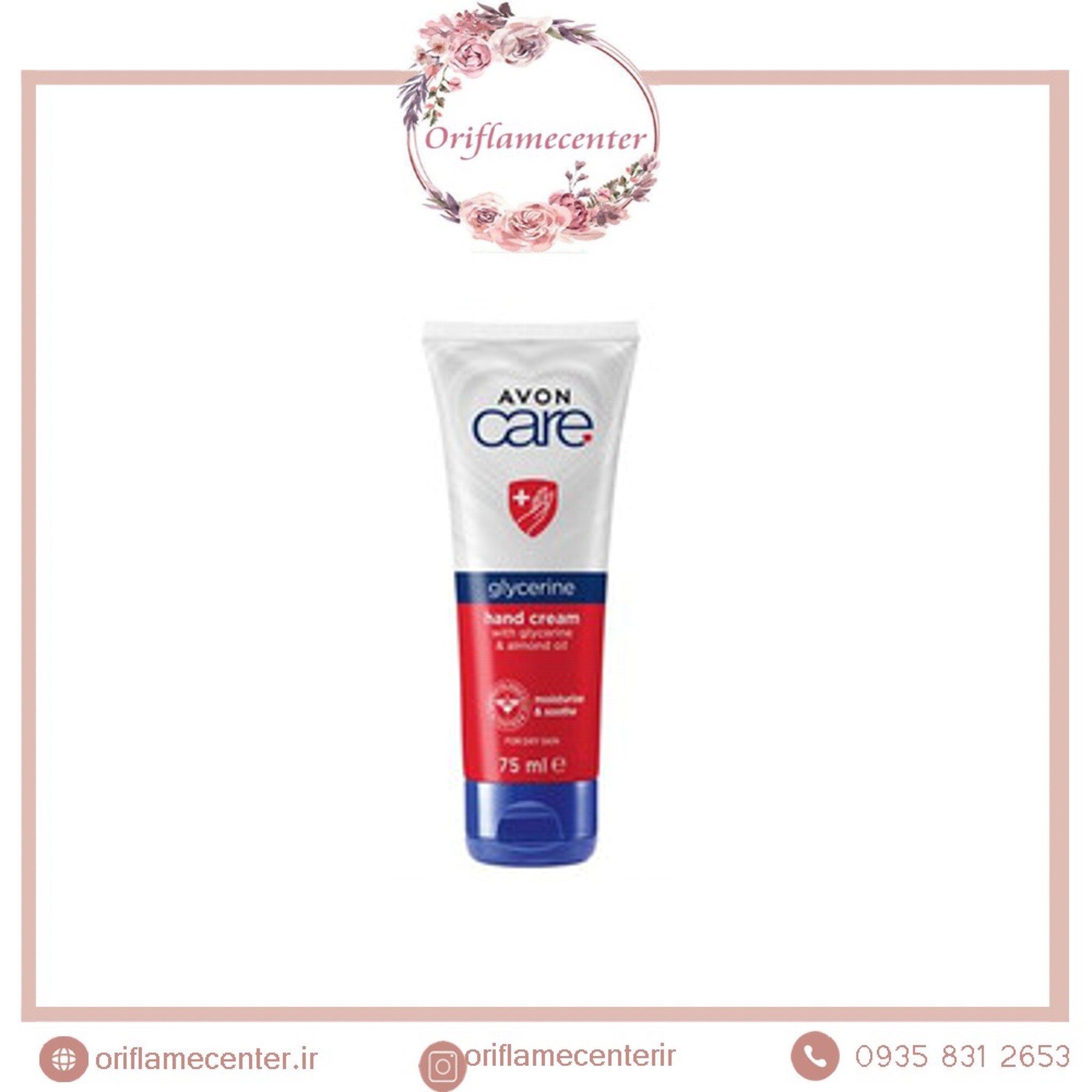 کرم دست مرطوب کننده و مغذی گلیسیرین آون ۷۵میل