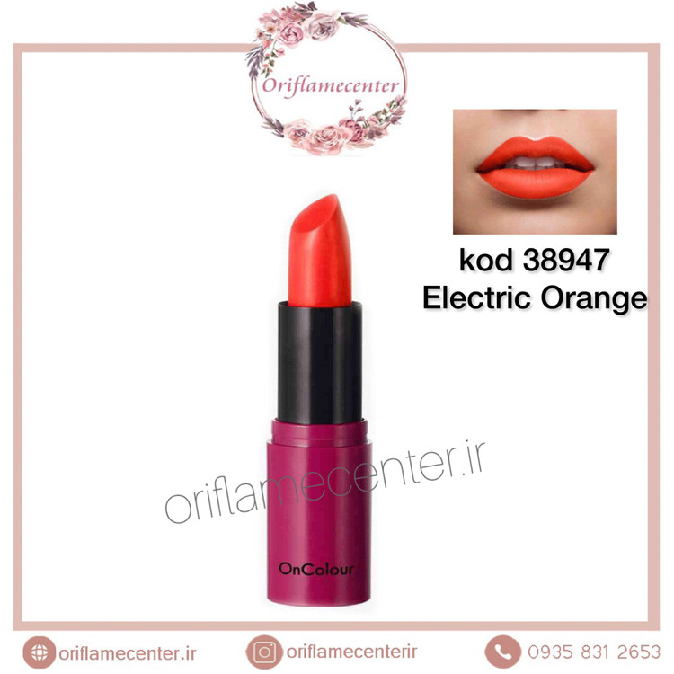 رژلب مات آنکالر 38947 متمایل به نارنجی