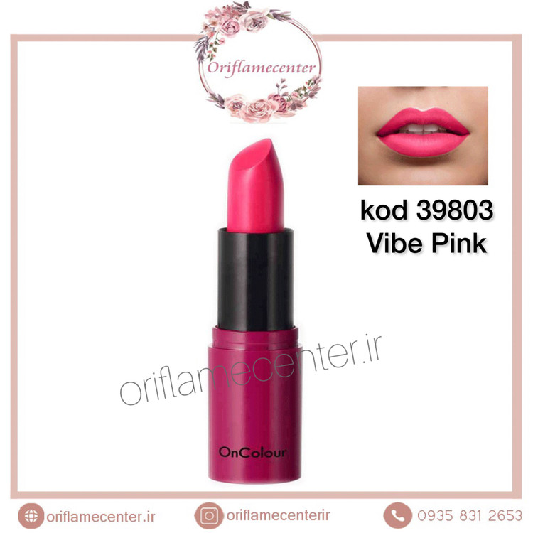 رژلب مات آنکالر 39803 صورتی