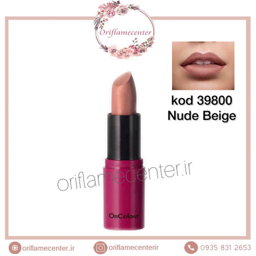 رژلب مات آنکالر 39800 بژ