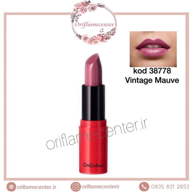 رژلب کرمی آنکالر اوریفلم 38778 ارغوانی روشن