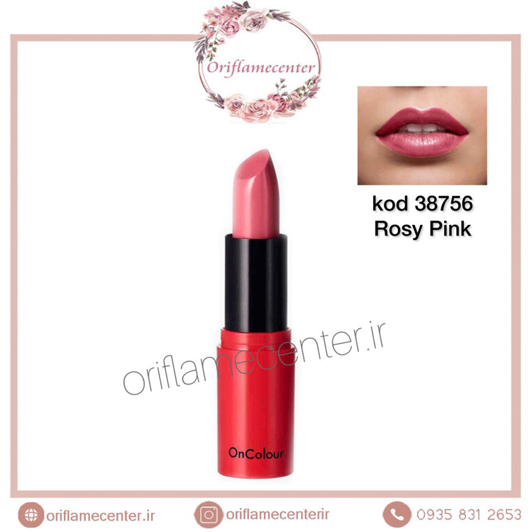 رژلب کرمی آنکالر 38756 صورتی مایل به گلی