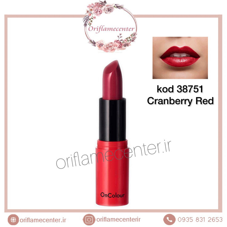 رژلب کرمی آنکالر 38751 قرمز گوجه ای