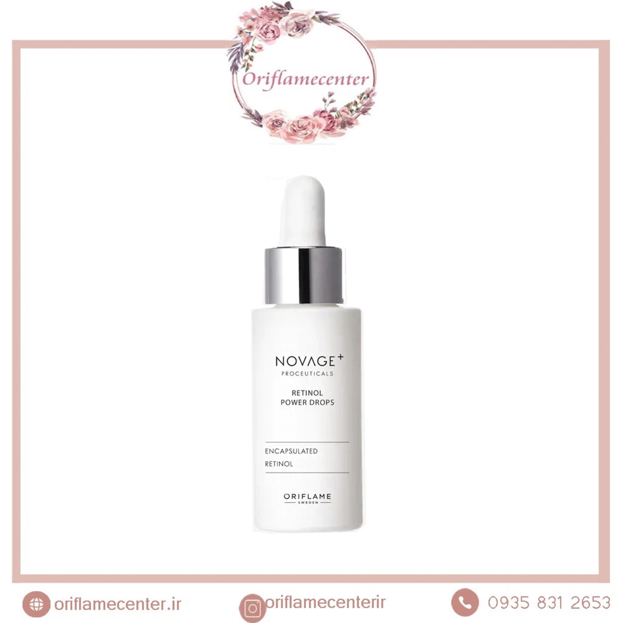 سرم کنستانتره ضدپیری رتینول نویج پلاس47102 _۳۰ میل