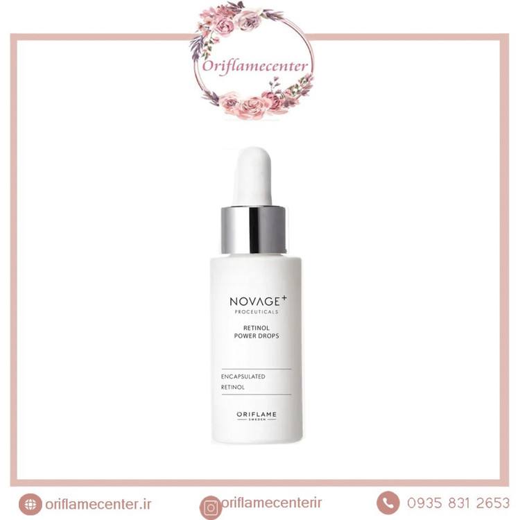 سرم کنستانتره ضدپیری رتینول نویج پلاس اوریفلم47102 _۳۰ میل