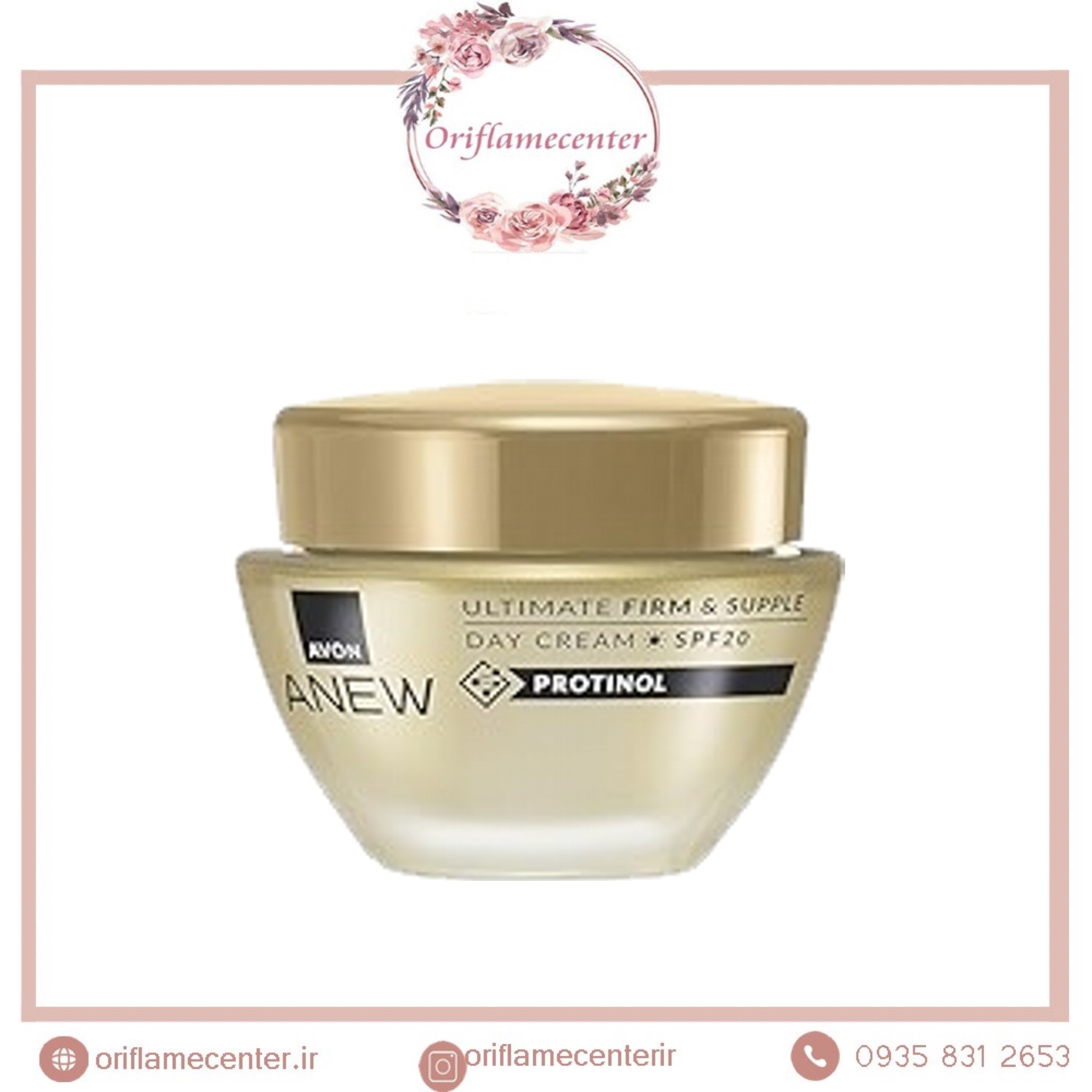 کرم روز ضد چروک و سفت کننده پوست +40 آون مدل ANEW ULTIMATE  FIRM & SUPPLE DAY CREAM SPF20 ( MFD 10/2024).