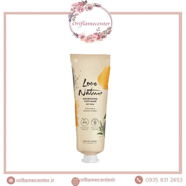 ماسک صورت مغذی عصاره چیلا و عسل اورگانیک لاونیچر 47001 ۷۵میل