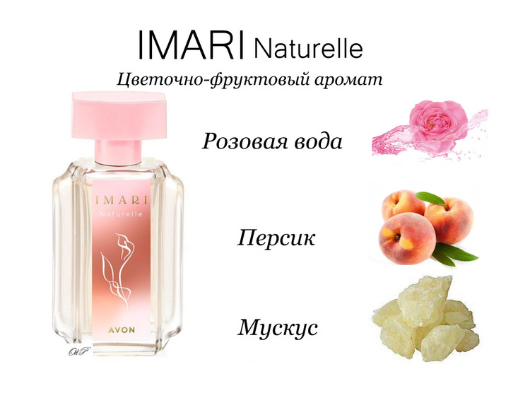 عطر زنانه طبیعی ایماری اورجینال آون _ ۵۰میل