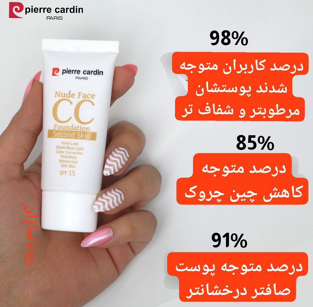 سی سی کرم اورجینال پیرکاردین مدل نود فیس spf15