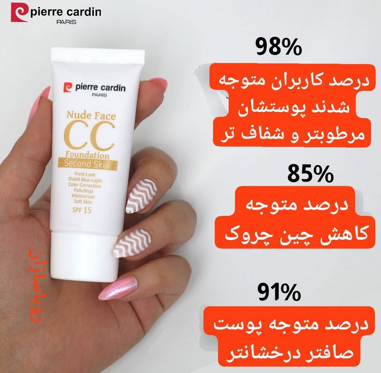 سی سی کرم اورجینال پیرکاردین مدل نود فیس spf15