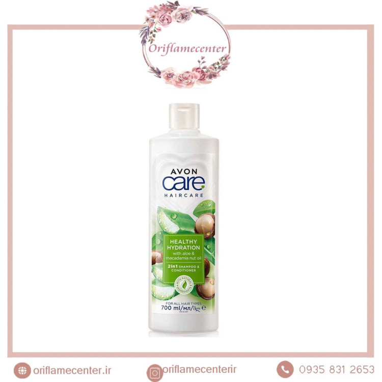 شامپو و نرم کننده 2در 1 آبرسان آلوورا و روغن ماکادمیا اورجینال برندAvon
