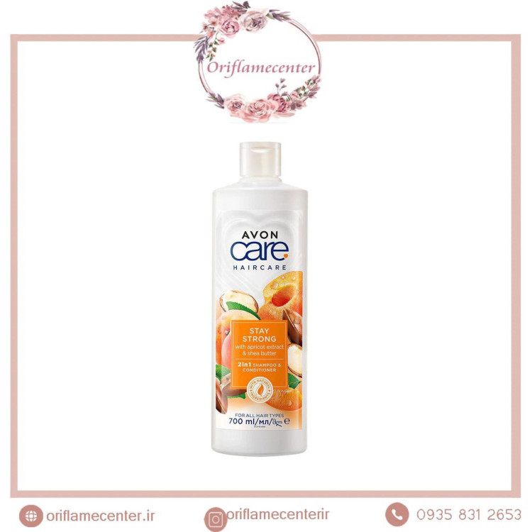 شامپو و نرم کننده ۲در۱ عصاره زردآلو و کره شی اورجینال برندAvon