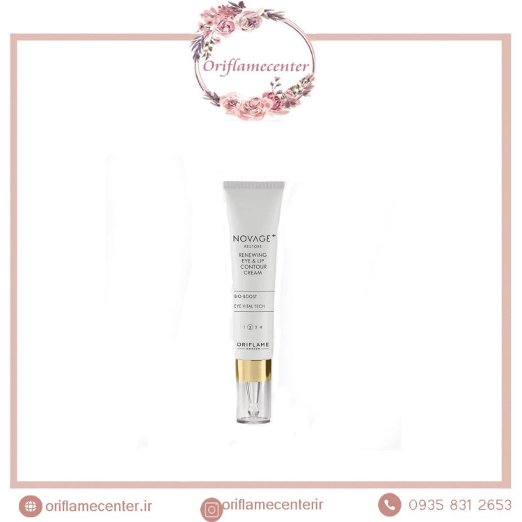 کرم دورچشم و دورلب تایم ریستور ۴۱۰۷۰ _۱۵ مبل