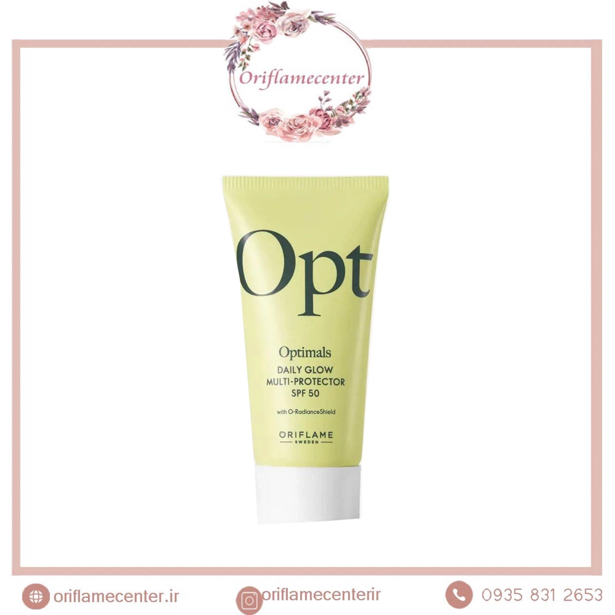 شیلد محافظت کننده چند کاره اپتی اپتیمالز با spf50