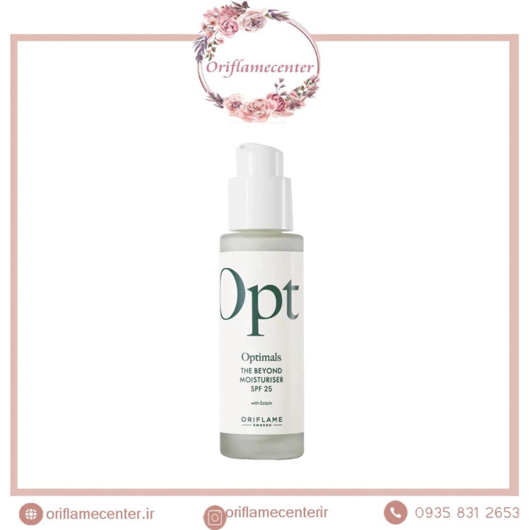 سرم مرطوب کننده و چند کاره اپتی اپتیمالز spf۲۵