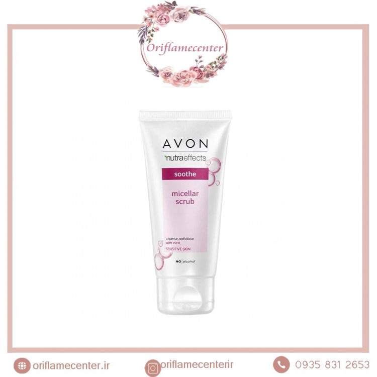 اسکراب تسکین دهنده میسلار آون _ ۱۵۰میل