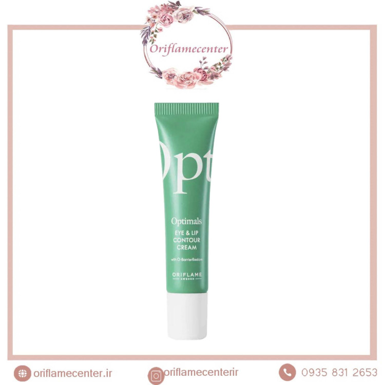 کرم دور چشم و لب اپتی اپتیمالز ۴۵۲۹۱ _۱۵میل