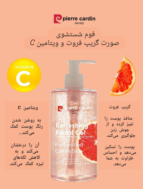 ژل فوم پاک کننده طراوت بخش با عصاره گریپ فروت و ویتامین C اورجینال پیرکاردین _ ۳۵۰میل
