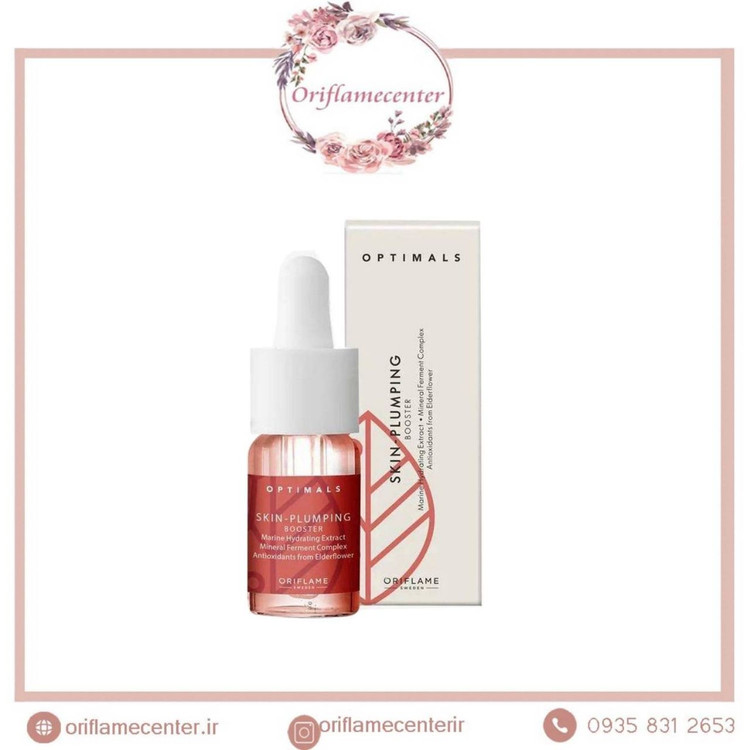 سرم (بوستر) ضد پیری و تقویت کننده پوست سری اپتیمالز ۴۴۳۸۷ _ ۱۵میل