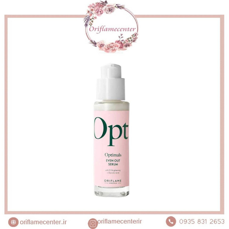 سرم ضد لک و روشن کننده اپتی اپتیمالز ایون اوت ۴۵۲۴۸_ ۳۰میل