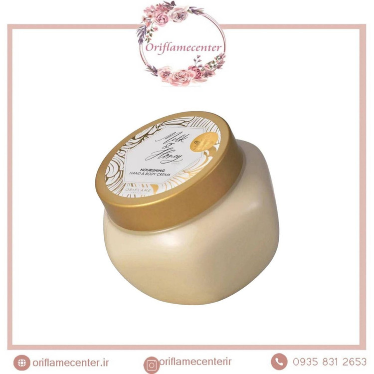 کرم کاسه ای دست و بدن شیر و عسل 46968 _۲۵۰میل