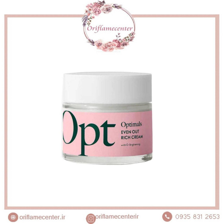 کرم ضدلک و روشن کننده پوست ریچ اپتی اپتیمالز ایون اوت ۴۵۲۴۵ _۵۰میل