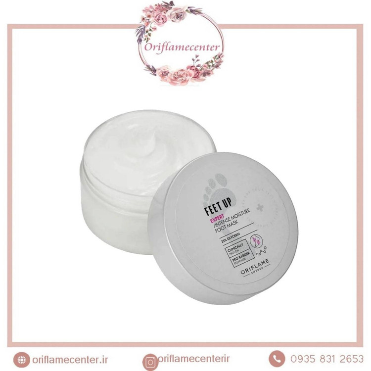 ماسک پا تخصصی مرطوب کننده قوی فیت آپ ۴۶۹۸۳ _ ۱۰۰میل