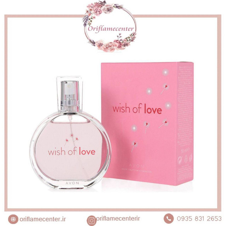 ادوپرفیوم زنانه ویش اند لاو اورجینال آونAVON _ 50ml