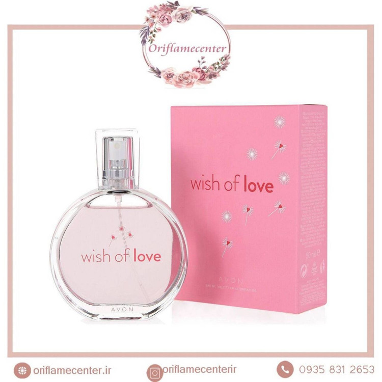 ادوپرفیوم  زنانه ویش اند لاو اورجینال آونAVON _ 50ml