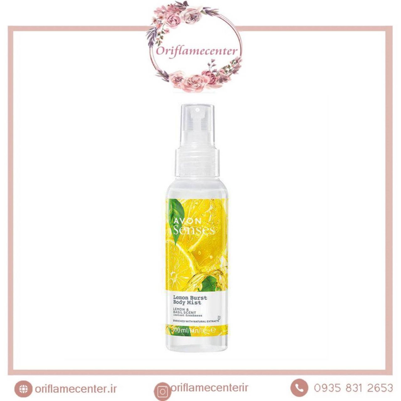 بادی میست سنسز لیمو و ریحان اورجینال آونAvon_ 100ml
